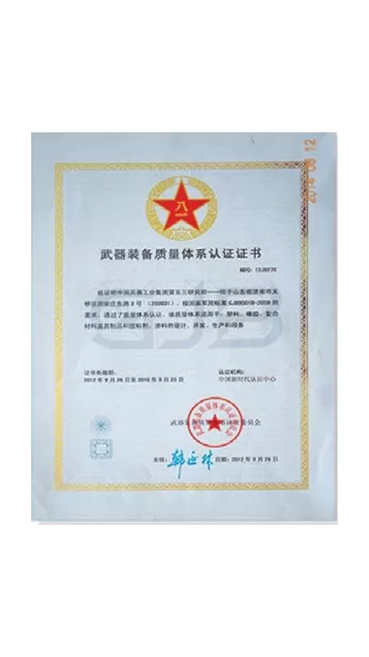 Weapon Equipment Certification Certificate