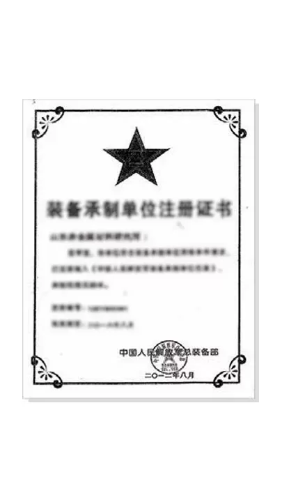 Registration certificate of equipment manufacturing unit